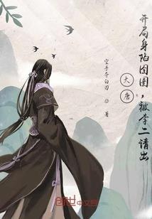 不灭金身轩辕传奇