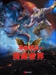 毁灭风之使