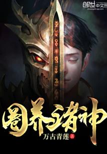 神女嫁到：逆天丫头忙追夫