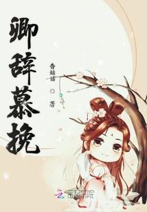 无涯仙途