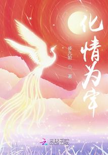 我师父叫道济