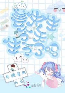 如梦似海程柚姬