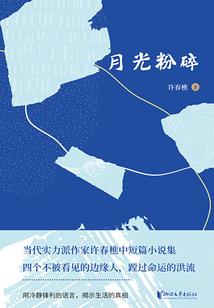 祭爱永恒守护