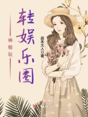 劫良媳