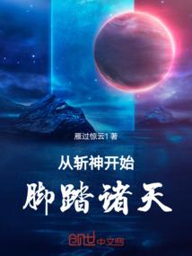 神：神选