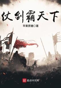 豪门欢：男人你输了