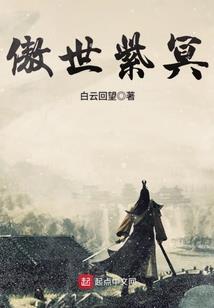 异界逍遥才子