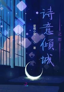 黑天使之恶魔校草宠上瘾