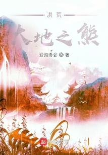 从青蛇开始的妖仙