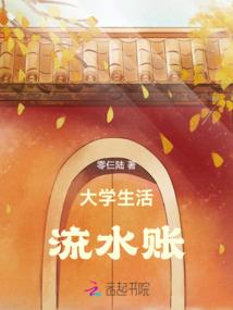 棍舞啸山河