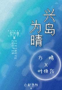 姜老落败