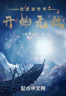 快穿：宿主你快把瓜子放下