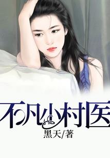 异世界的奇幻物语