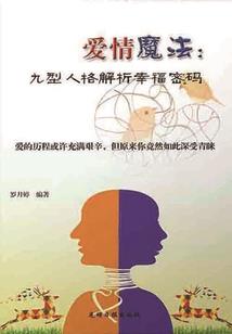 重生校园武圣