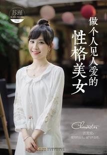 灭世魔藤