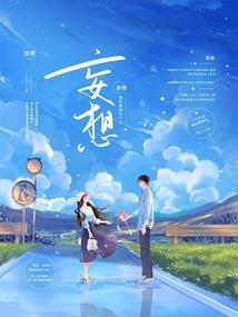 美漫：我成了神奇女侠