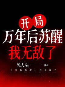 现实里的我