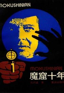 灭世天择