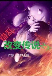 人间秘闻