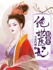 冷魅公主的樱花恋爱季