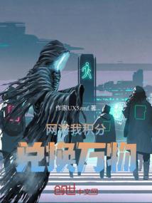 侵入游戏
