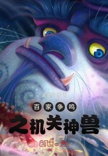 梦天行记之三寸草