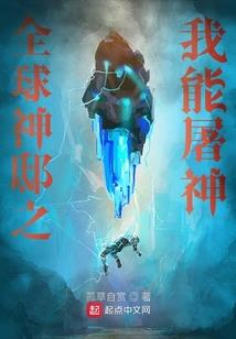 游戏王者异界游