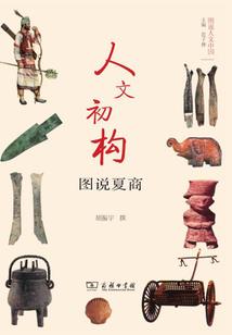 灰眼下的罪恶