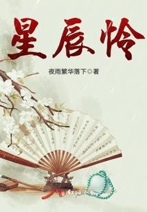 跨古越今的爱恋