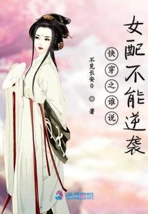 狂妻难驯：王妃，要休夫！