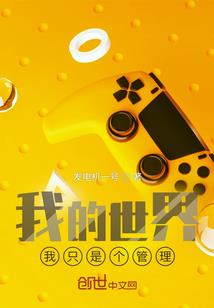 逆袭之文娱天王