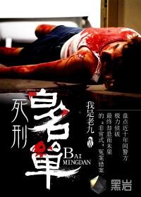 宿魂传