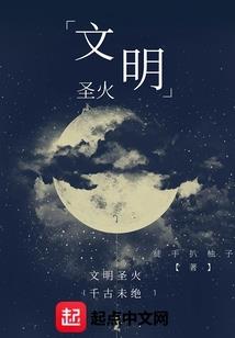明帝国的崛起
