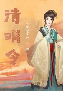 霸宠契约：废弃千金逆袭记