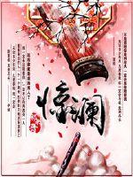 驱魔前传