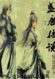 王道修真录
