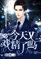 撒币的魔幻狂想曲
