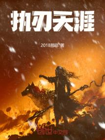 重门红颜乱