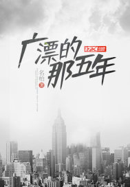 童年与青年