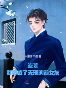 莫毅1维——梦想家与愿
