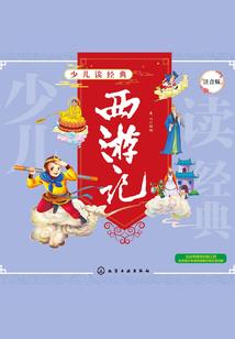 异界三族