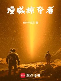异世之牛头虫王