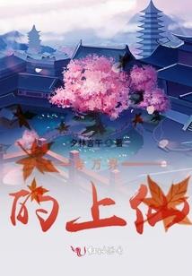 宿命难逃之夺魂