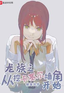 附体重生