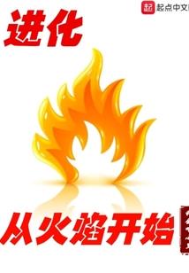 太子妃，她惊艳绝伦