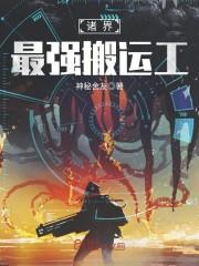 大隋第一臣