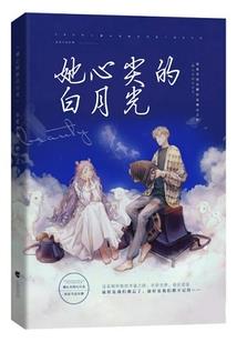 EXO之爱上错误的女孩