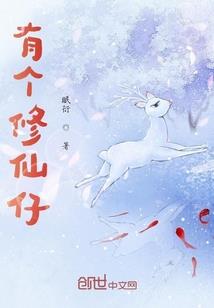 阿妩与她的爱情