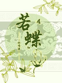 倦客江湖