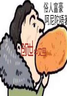 仙帝涅盘